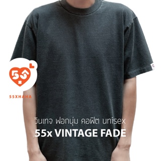 55xHaHa "55x Vintage Fade" คอฟิต ผ้าฟอก ดำ ขาว เทา กึ่ง Oversize