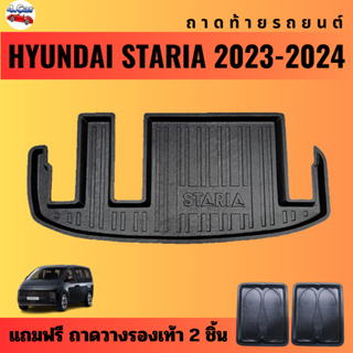 ถาดท้ายรถยนต์ HYUNDAI STARIA (ปี 2022-2024) ถาดท้ายรถยนต์ HYUNDAI STARIA (ปี 2022-2024)