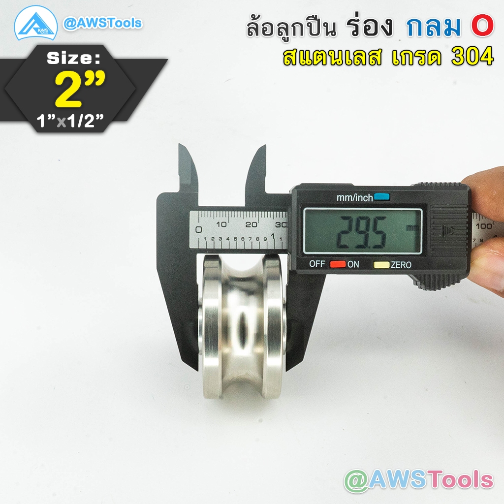 cjc-ล้อ-2-ร่องกลม-สแตนเลส-ล้อประตูรั้ว-ล้อประตูรั้ว-ร่องกลม-ล้อสแตนเลส-304