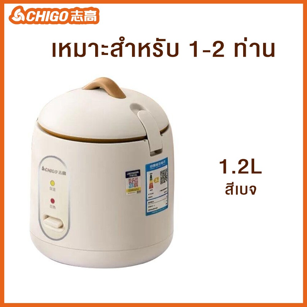 CHIGO หม้อหุงข้าวไฟฟ้า มินิ ความจุ 1.2L หม้อหุงข้าวอัตโนมัติ กำลังไฟ ...