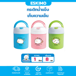 ☃️ Eskimo กระติกน้ำ กระติกน้ำเก็บความเย็น  กระติกพกพา 1L มีช่องใส่หลอด เก็บเย็นนาน 8 ชม. ฝาเกลียว