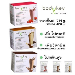 ใหม่ !! Amway bodykey บอดี้คีย์ นิวทริไลท์ผลิตภัณฑ์ทดแทนมื้ออาหาร ของแท้ 100% Exp：08/2024