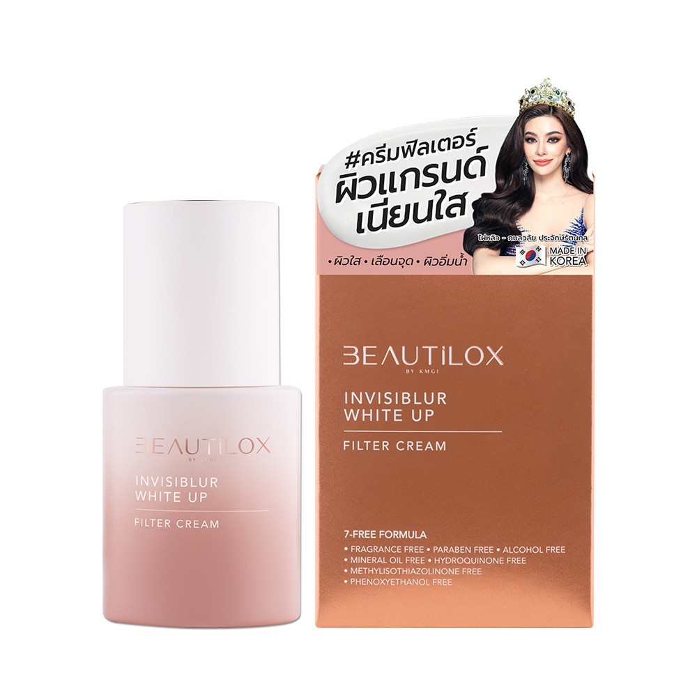 BEAUTILOX invisiblur white up filter cream 30Gอินวิซิเบลอไวท์อัพ ...