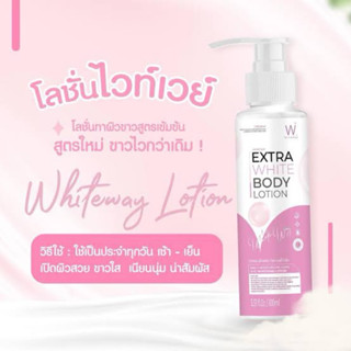 ของแท้ แพ็คเกจใหม่ โลชั่นไวท์เวย์ White Way Lotion 100 ml. ของแท้มีบัตรตัวแทน