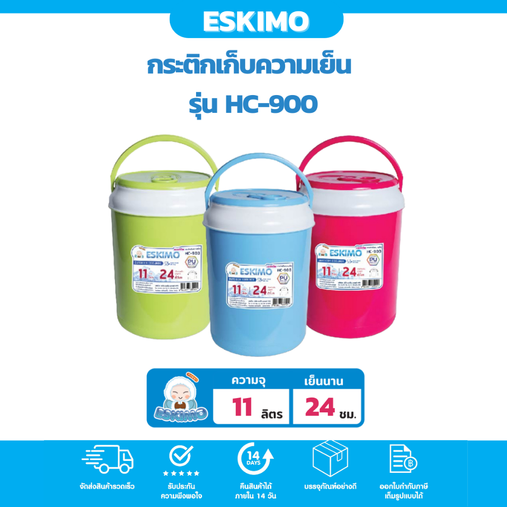 eskimo-กระติกน้ำ-กระติกน้ำเก็บความเย็น-กระติกน้ำแข็ง-11l-เก็บเย็นนาน-24-ชม