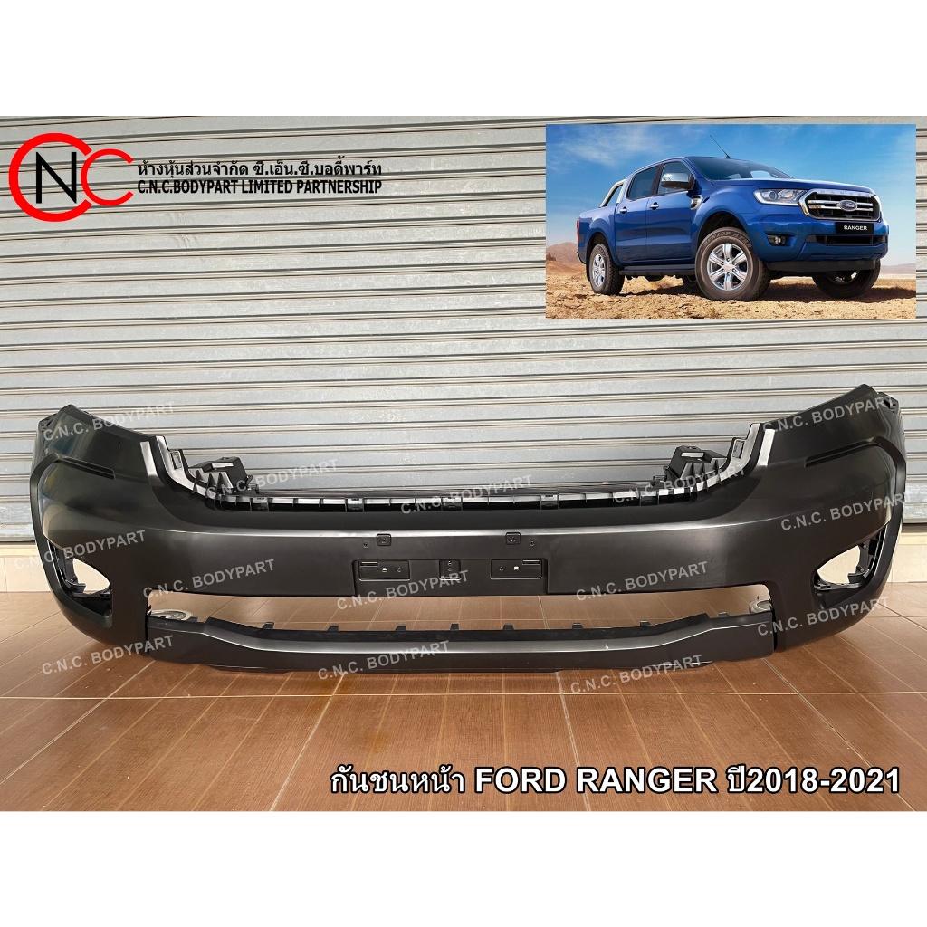 กันชนหน้า FORD RANGER ปี2018-2021 (ใช้ได้ เฉพาะ โฉมตามรูป ที่แนบไว้ ...