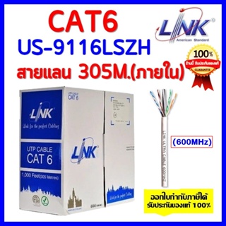 สายแลน Cat6UTP ยี่ห้อ Linkรุ่น US-9116LSZH สีขาว กล่อง 305 เมตร INDOOR(600Mhz)