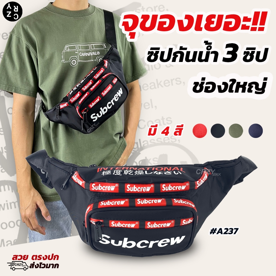 CRZY.BKK รุ่น A237 กระเป๋าคาดอกชาย ซิปกันน้ำ Subcrew ใช้ได้ชาย-หญิง ...