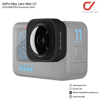 GoPro Max Lens Mod 1.0 อุปกรณ์เสริมโกโปร Accessories GoPro