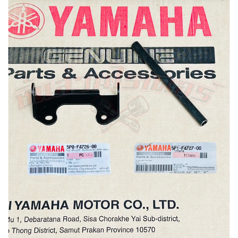 บานพับเบาะ-สลักเบาะ-แท้ศูนย์-yamaha-ใส่รถรุ่น-นูโว-อิลิแกนซ์-135