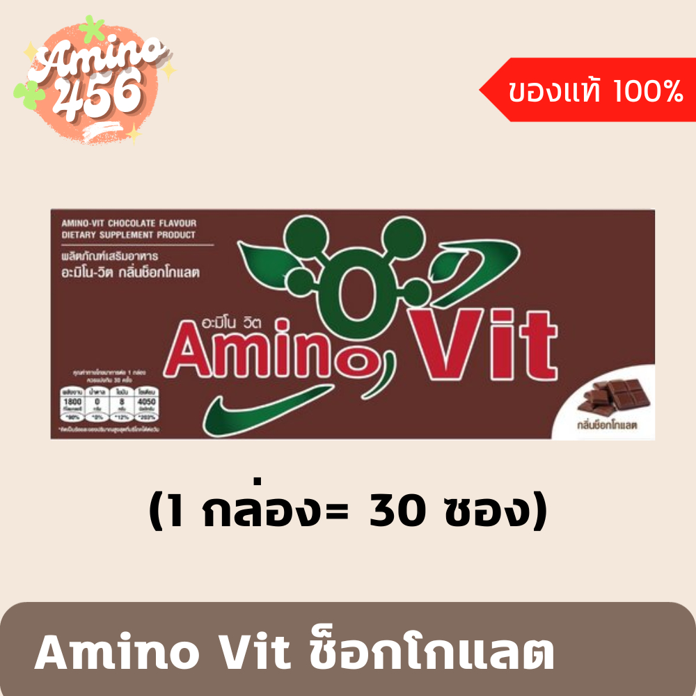 amino-vit-อะมิโนวิต-รสช็อคโกแลต-1-กล่อง-30-ซอง