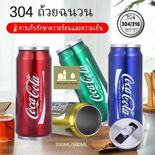 Coca-Colaขวดน้ำขวดน้ำ ถ้วยสแตนเลสโค้กกระติกน้ำร้อน Keep Colding ขวดน้ำ Office แก้ว แก้วเก็บอุณหภูมิ