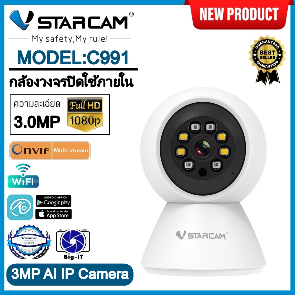 vstarcam-ใหม่ล่าสุด-กล้องวงจรปิดกล้องใช้ภายใน-รุ่นc991-ความคมชัด3ล้านพิกเซล-สินค้าขายดียอดฮิต