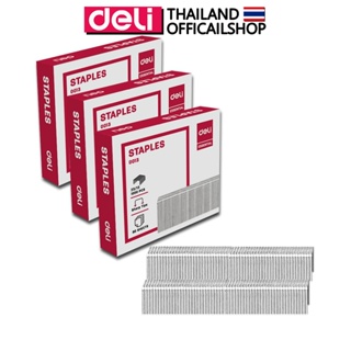 Deli 0013 Staples ลวดเย็บกระดาษเบอร์ 23/13 (80 Sheets) เย็บได้ 1000 ครั้ง (ยกลัง 200 กล่อง) ลูกแม็ก แม็ค ลวดเย็บกระดาษ