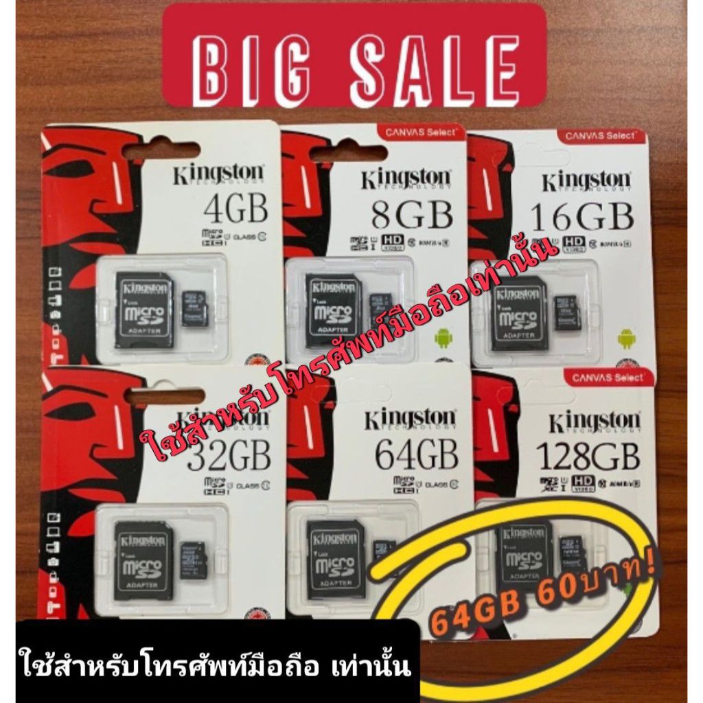 ภาพหน้าปกสินค้าเมมโมรี่การ์ดหน่วยความจำKingston Memory Card Micro SD 2/4/8/16/32/64/128GB คิงส์ตัน เมมโมรี่การ์ด SD Card