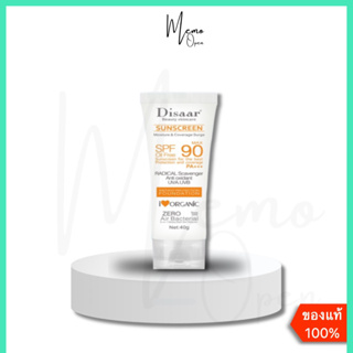 ￼Disaar UV SUNSCREEN ครีมกันแดด SPF PA+++ 90 ซึมไว ไม่มัน ไม่อุดตัน สำหรับผิวแพ้ง่าย กันแดดทาหน้า กันแดดทาตัว ขนาด 40กรั