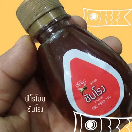 สินค้า 8