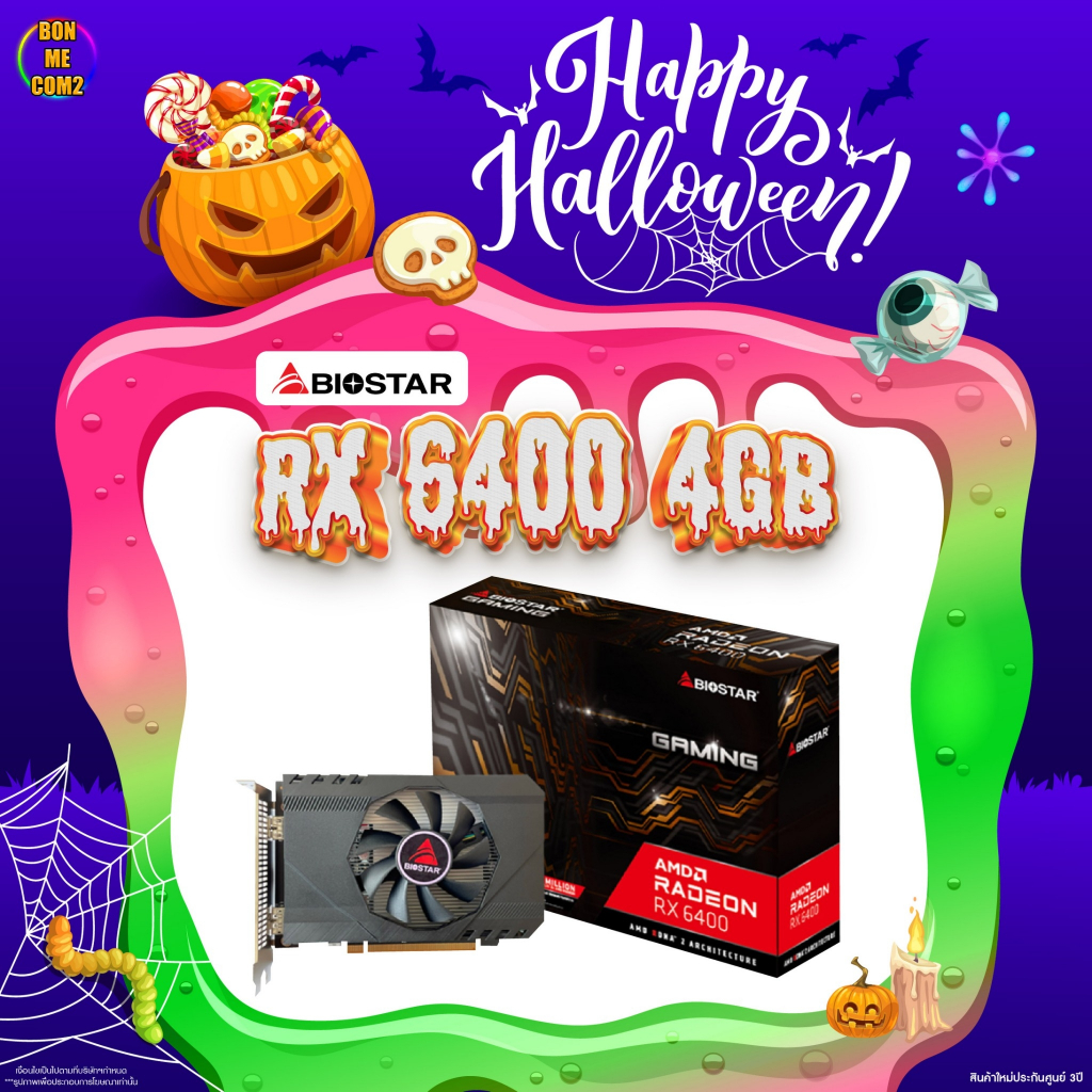 bonmecom2-การ์ดจอ-biostar-amd-radeon-rx-6400-4gb-มือ1-รับประกัน-3-ปี