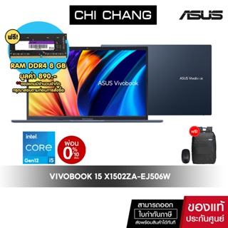 [CODE 10DDXOCTW5 ลด 1,000][แถมแรม 8GB]เอซุส โน๊ตบุ๊ค 15 ASUS VIVOBOOK 15 X1502ZA-EJ506W/CORE i5 GEN12/ประกัน 2 ปี