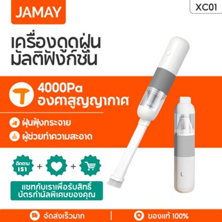 JAMAY V01 13000Pa เครื่องดูดฝุ่นไร้สาย เครื่องดูดฝุ่นพกพา พร้อมหัวเปลี่ยนพลังดูดแรง เครื่องดูดฝุ่นมินิสำหรับบ้าน รถ