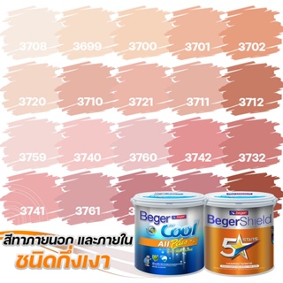 Beger สีชมพูพีช ไฟว์สตาร์+คูลออลพลัส ขนาด 3L กึ่งเงา สีทาบ้าน เบเยอร์ สีทาบ้านกันร้อน สีบ้านเย็น สีน้ำอะคริลิคแท้