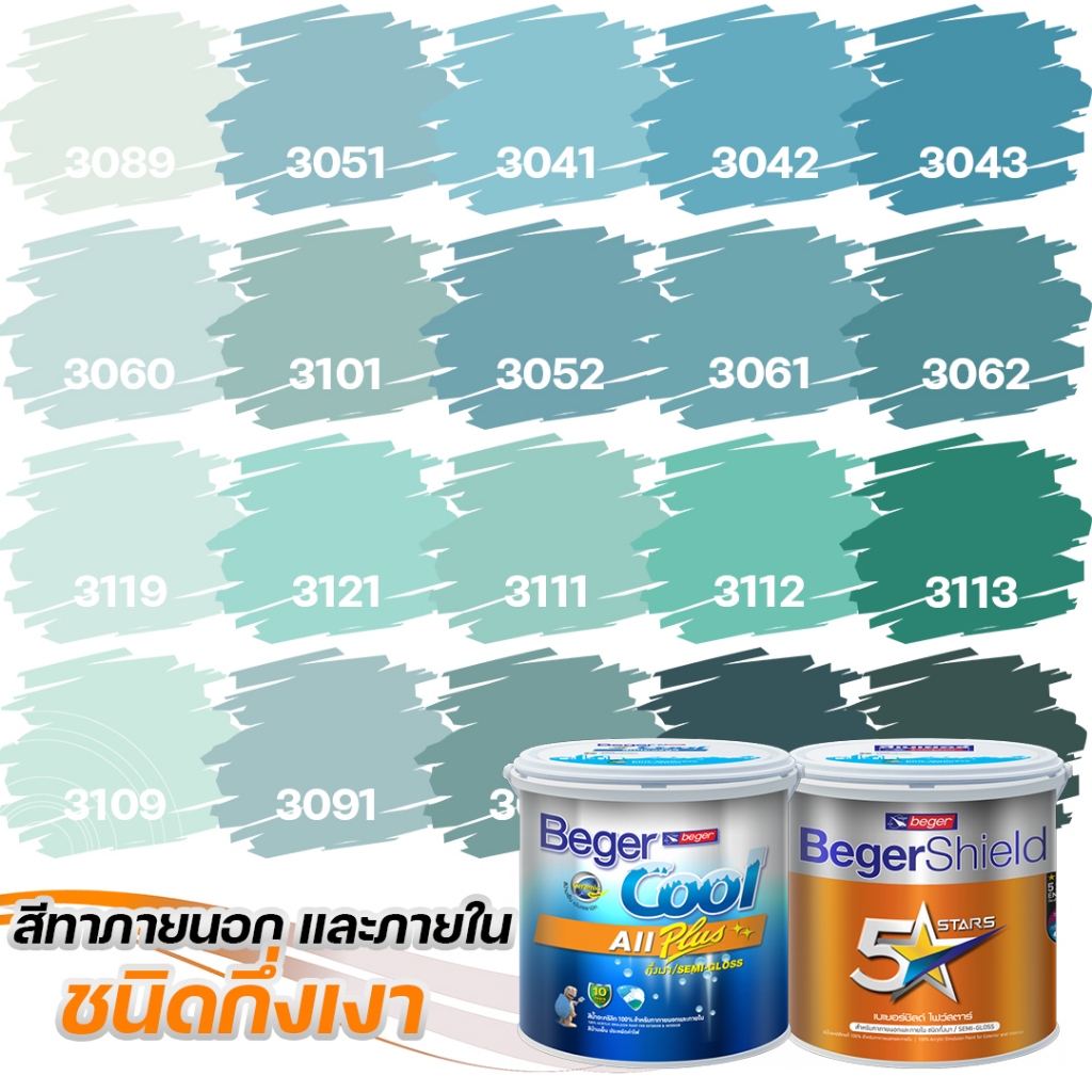 beger-สีฟ้าน้ำทะเล-ไฟว์สตาร์-คูลออลพลัส-ขนาด-3l-กึ่งเงา-สีทาบ้าน-เบเยอร์-สีทาบ้านกันร้อน-สีบ้านเย็น-สีน้ำอะคริลิคแท้