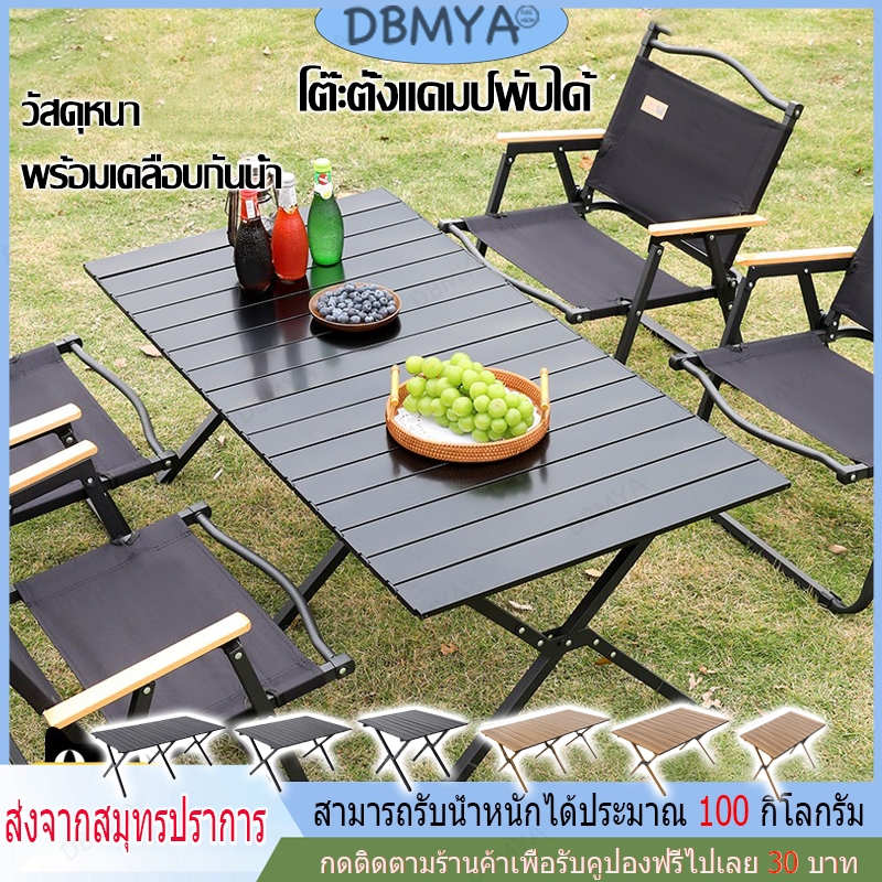 พร้อมส่ง [เเถมกระเป๋า] โต๊ะแคมป์ปิ้ง สนาม ม้วนเก็บได้ โครงเหล็ก พับเก็บ ...