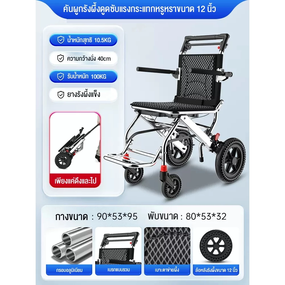 HIMIWAY รุ่น วีลแชร์พับได้ น้ำหนักเบา 7kg โครงอลูมิเนียมอัลลอยด์ รองรับน้ำหนัก 100kg สามารถนำขึ้นเครื่องบินได้สะดวกด้วยราวดึงแบบซ่อนได้