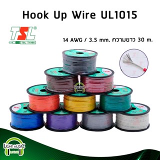 [🔥พร้อมส่ง🔥] สายไฟเดี่ยว 14 AWG ยี่ห้อ TSL ความยาว 30 m. สายไฟอ่อน สายไฟเดียว สายไฟฝอย Hook up wire 14 AWG