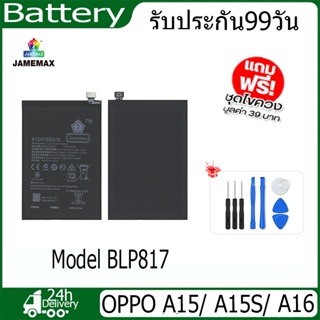 JAMEMAX แบตเตอรี่ OPPO A15 A15S A16  Battery Model BLP817 ฟรีชุดไขควง hot!!!