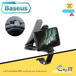 BASEUS ขาตั้งโทรศัพท์มือถือ GPS หมุนได้ 360 องศา สำหรับรถยนต์