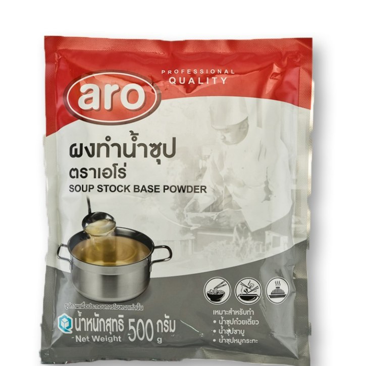 ผงทำน้ำซุป-500-กรัม-aro-เอโร่-soup-stock-base-powder-ผงทำซุป