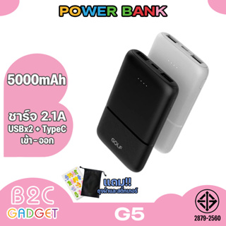 GOLF G5  พาวเวอร์แบงค์ Power Bank 5000mAh แบตเตอรี่สํารอง มีไฟแสดงแบตเตอรี่ มีช่อง USB 2ช่อง