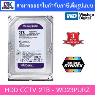 WD 2TB Purple HDD CCTV - WD23PURZ (สีม่วง) TRUSTED BY SYNNEX