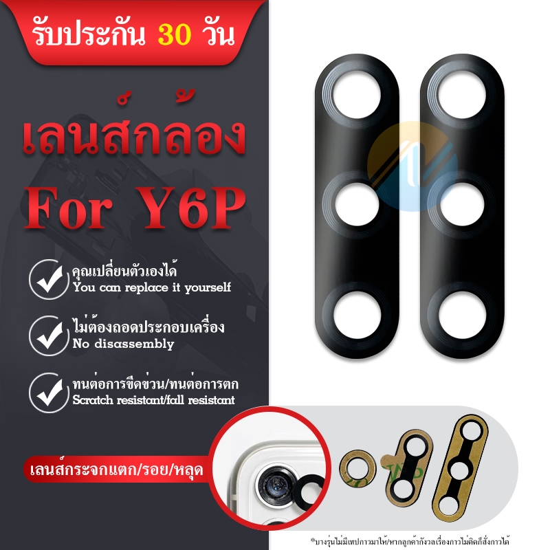 y6p-อะไหล่เลนกล้อง-กระจกเลนส์กล้อง-กระจกกล้องหลัง-camera-lens-ได้1ชิ้น