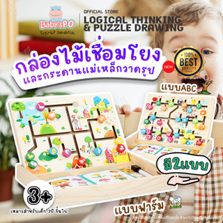 ( Logical Thinking&amp;Puzzle Drawing Montessori Wooden Toy ) กล่องกระดานไม้เสริมพัฒนาการ ของเล่นไม้ เกมส์แนวมอนเตสซอรี่