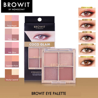 บราวอิท บาย น้องฉัตร อายแชโดว์พาเลท Browit Eye Palette