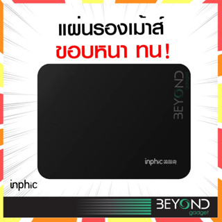 ส่งฟรี❗️ แผ่นรองเมาส์ Inphic PD20 MousePad แผ่นรองเมาส์เกมมิ่ง Mouse Pad Gaming สำหรับ เมาส์ไร้สาย เมาส์ เมาส์เกมมิ่ง