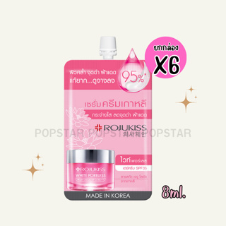 (กล่องX6ซอง) Rojukiss White Poreless Day Cream SPF35/PA+++