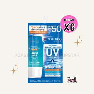 (กล่องX6ซอง) Rojukiss Thermal Spring Water UV Serum SPF50+ PA++++