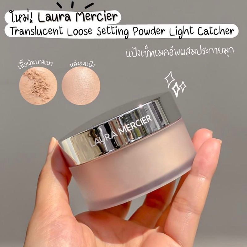 Laura Mercier Translucent Loose Setting Powder 29g ราคาพิเศษ | ซื้อออนไลน์ที่ Shopee ส่งฟรี*ทั่วไทย!