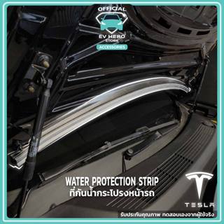 Water Protection Strip ที่กันน้ำฝนกันใบไม้เข้ากระโปรงหน้ารถ Tesla Model Y/Model 3 EV HERO