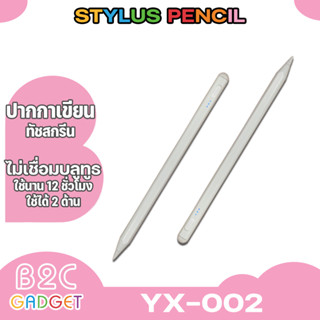 Pencil New Stylus pen ปากกา stylus ใช้งานง่าย เขียนลื่น รองรับตามอุปกรณ์ในรูปสินค้า  สามารถวางมือถือได้📌.