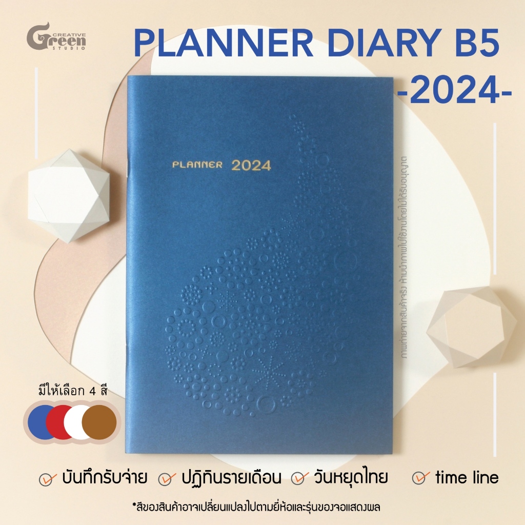 the-planner-b5-2024-สมุดแพลนเนอร์-ขนาด-b5-สมุดบันทึกรายรับ-รายจ่าย-พร้อมวันหยุด-วันสำคัญทางศาสนา-cash-book