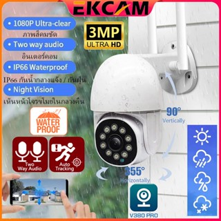 🇹🇭Ekcam IPM กล้องไร้สาย กล้องวงจรปิด กล้องวงจรปิดสำหรับภายในบ้าน คืนวิสัยทัศน์HDกันน้ำและกันฝุ่น รองรับการเชื่อมต่อ WiFi