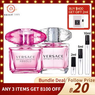 【ของแท้ น้ำหอม 💯】น้ำหอมแฟชั่น Versace Bright Crystal EDT &amp; Bright Crystal Absolu EDP2ml/5ml/10ml fragrance น้ําหอมติดทน