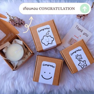 เทียนหอมของขวัญ ปัจฉิม ของชำร่วย Congratulation​