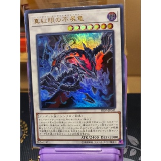 ***ถูกที่สุด***Yugioh (Super Rare)(Ultra Rare)