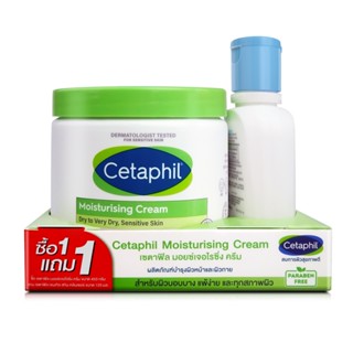 Cetaphil Moisturizing Cream 453G เซตาฟิล มอยซ์เจอไรซิ่ง ครีม 453 ก.