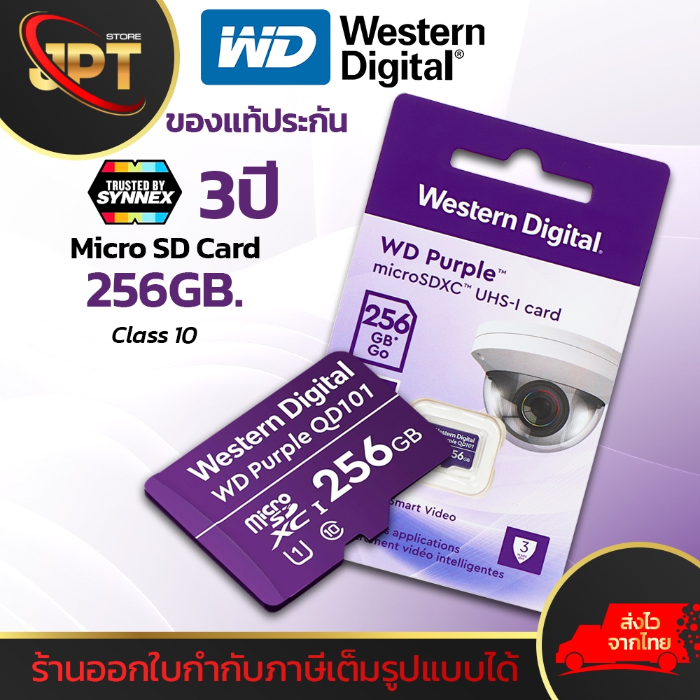 WD Digital เมมโมรี่การ์ด Micro SD Card Class 10/UHS-I(U1) ความจุ 256GB ...